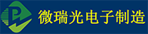 湖北省微瑞光电子制造有限公司LOGO